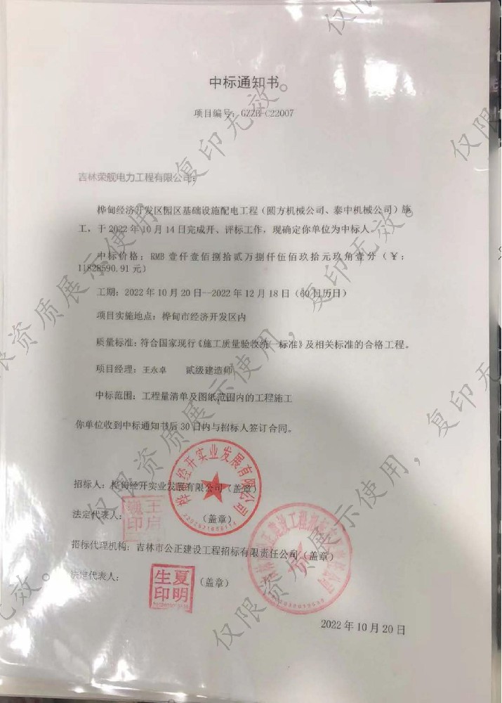 桦甸经济开发区园区基础设施配电工程